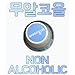 Pack of 2 Woongjin Korean Morning Rice Drink 500ml Woongjin 아침 햇살 rice drink korea woongjin non-alcoholic