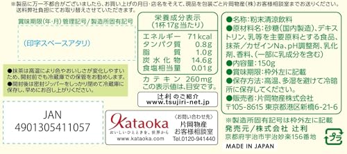 辻利 抹茶ミルク お濃い茶仕立て 150g