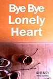 Bye Bye Lonely Heart (アリス文庫)