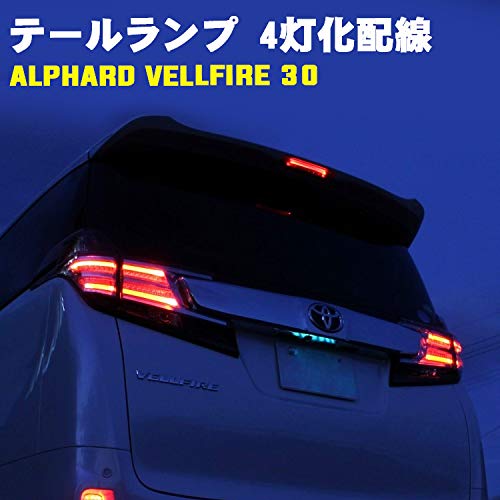Amazon.co.jp: アルファード ヴェルファイア 30系 前期 専用