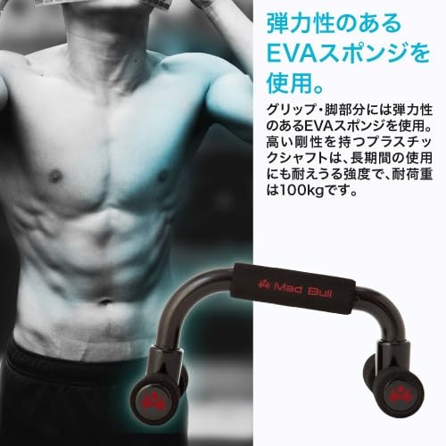 Amazon.co.jp: Mad BULL(マッドブル) 腹筋ローラー プッシュアップバー