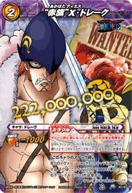 Amazon Co Jp ミラクルバトルカｰドダス ワンピｰス Op11 赤旗 X ドレｰク ミラクルレア Op11 80 ホビー 通販