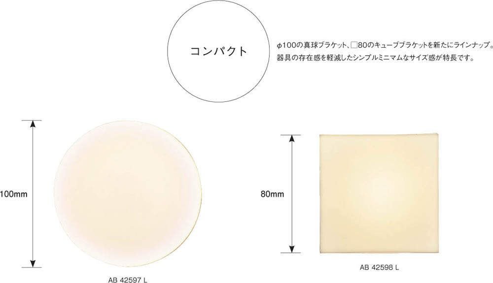 コイズミ照明 ブラケット(白熱球60W相当) AB42597L 9n2op2j AB42597L(コイズミ照明) 商品詳細 ～ 照明器具・換気扇他、電設
