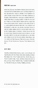 Paperback Northern Hotel (Korean edition) Book