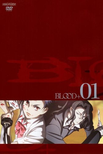 【未開封・BOX付き】BLOOD+ DVD 02 41WF073MfBL.jpg