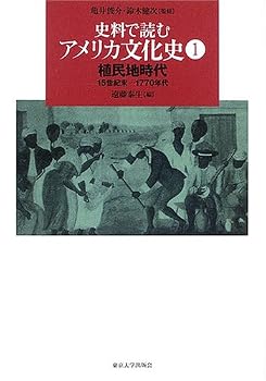 End -1770 -15 century's <1> Colonial American cultural history be read with historical materials (2005) ISBN: 4130250418 [Japanese Import]