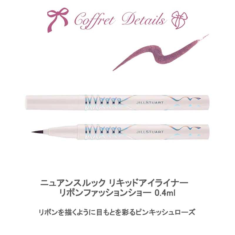 Amazon | ジルスチュアート JILL STUART リボンファッションショー