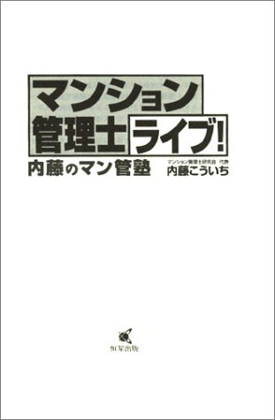Amazon.co.jp: 内藤 こういち: 本、バイオグラフィー、最新アップデート