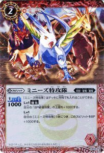 Amazon.co.jp: バトルスピリッツ 【ミニーズ特攻隊】【プロモ】BSP