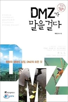 Paperback The DMZ speaks (Korean Edition) [Korean] Book