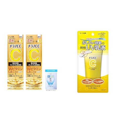 【セット買い】メラノCC 薬用しみ集中対策プレミアム美容液 20ml×2個セット+極潤サシェット付 【医薬部外品】【Amazon.co.jp限定品】 + ディープデイケアUV乳液 50g (ビタミンC配合 トーンアップ SPF50+ PA++++)