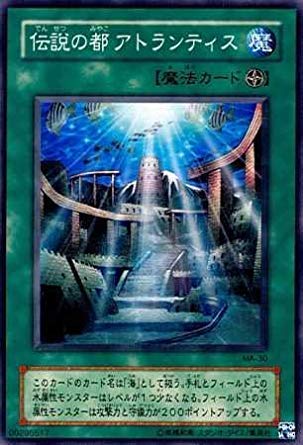 Amazon.co.jp: 遊戯王 MA-30-N 《伝説の都 アトランティス》 Normal