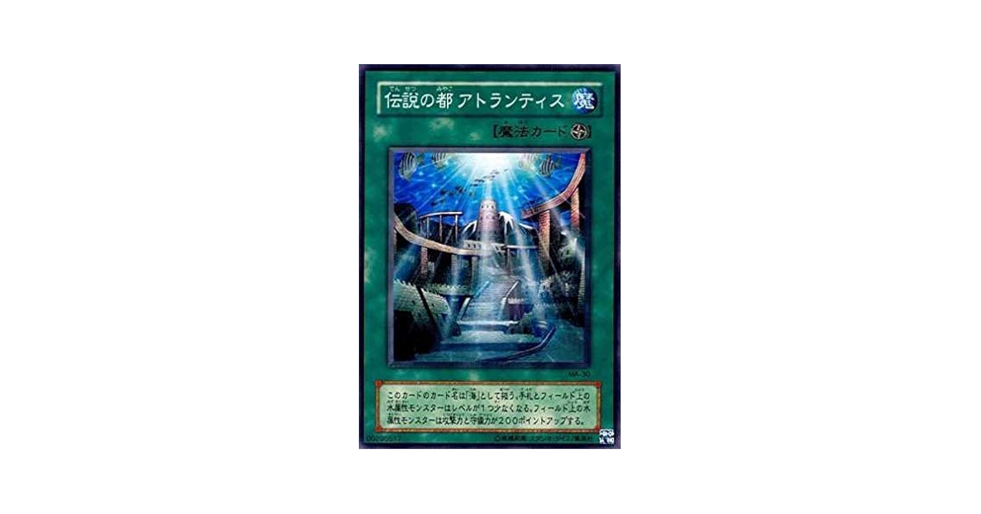 Amazon.co.jp: 遊戯王 MA-30-N 《伝説の都 アトランティス