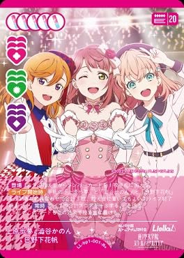 ラブライブ！オフィシャルカードゲーム ラブカ　澁谷かのん　SEC1枚 ラブカ】澁谷かのん(サイン)【SEC】PL!SP-bp2-001-SEC - C-labo