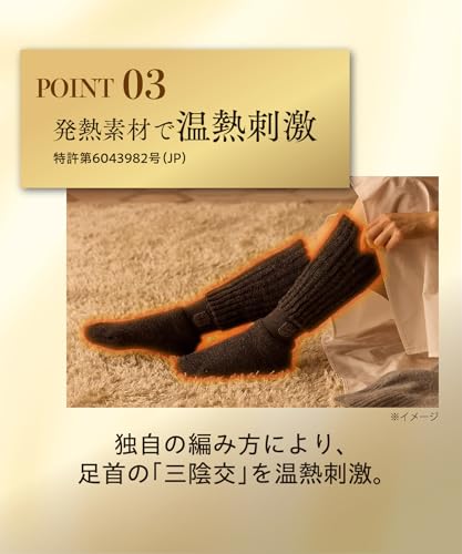 オカモト 靴下サプリ まるでこたつソックス プレミアムウォーム の商品画像 4