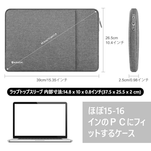 Arvok 360°保護 パソコンケース PCケース15 15.6 16インチ 衝撃吸収macbook air 15/MacBook pro 16/15” SurfaceLaptop 4/5対応 ノートパソコン ケース ラップトップスリーブケース ラップトップインナーバッグ ノートパソコンバッグ PCバッグ 薄型 軽量 撥水 HP/Dell/Lenovo/Asus/Acer対応 つや消し灰