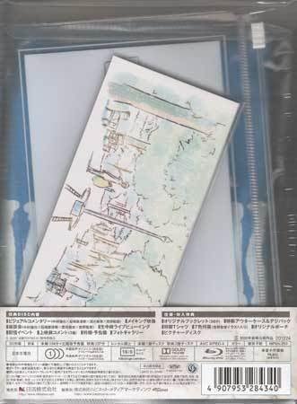 Amazon.co.jp: BD☆『水曜日が消えた パーフェクトVer．完全初回
