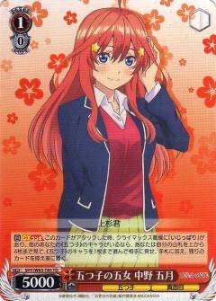 ヴァイスシュヴァルツ 五等分の花嫁 中野五月 デッキ スタートデッキ 中野 五月 - 商品情報 - 五等分の花嫁 カード