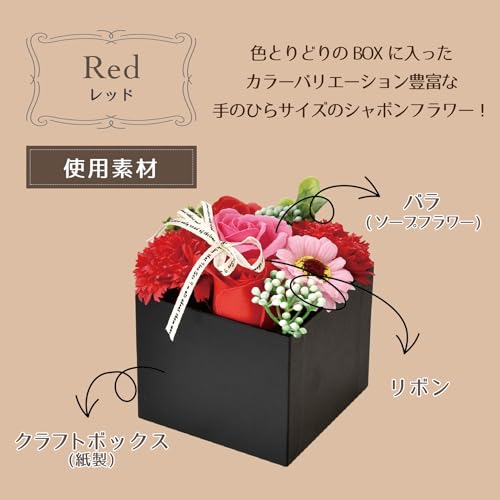 ポピー名古屋 ソープフラワー シャボンフラワー 造花 ギフト プレゼント フラワーボックス バラ ボックス 約12cm S-210 レッド