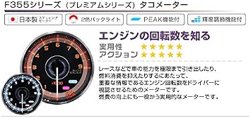 AUTOGAUGE Tachometer, For Cars, White/Amber LED, 2.4 inches 60 mm, Made in Japan