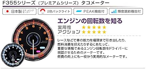 AUTOGAUGE Tachometer, For Cars, White/Amber LED, 2.4 inches 60 mm, Made in Japan
