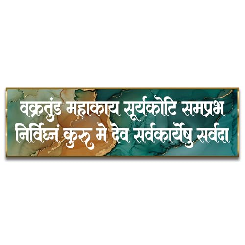 Image of Craftnest Reflections Ganesh Ji Mantra Wall Hanging Hindu Quote Frame - 6X20 IN Religious Ready To Hang Frames | Spiritual For Home Decor, Living Room, Office D5 (No Front Mirror)