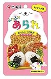 大森屋 ふりふりあられ 17g ×10個