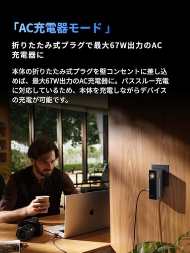 undefined EcoFlow RAPID Pro 3-in-1モバイルバッテリー 10000mAh 67W【急速充電/モバイルバッテリー+折りたたみ式ACプラグ+USB-Cケーブル一台三役/大容量/2台同時充電/コンパクト設計/残量表示/過熱防止/iPhone、Android、PC、タブレット、ゲーム機、スマートウォッチ等各種機器対応/機内持ち込み可】 の商品画像 2
