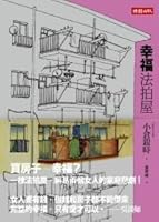 マイ・ハウス 9571354171 Book Cover