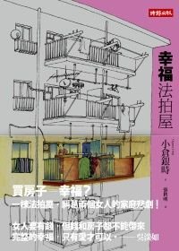 Paperback Happiness foreclosures(Chinese Edition) Book