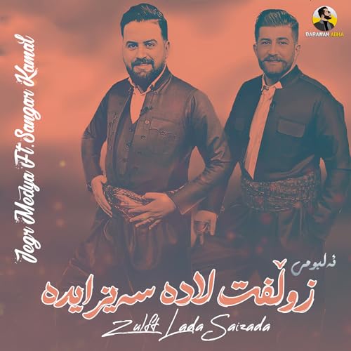 Aman Shilana | Way Xrr