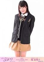 NMB48 城恵理子 生写真 グッズセット 41XSyhUJ5zL._UF350,350_QL50_.jpg