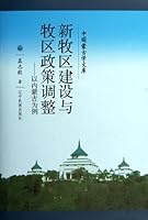 New Pastoral Areas Building and Policy Adjustment - Inner Mongolia 7549702306 Book Cover