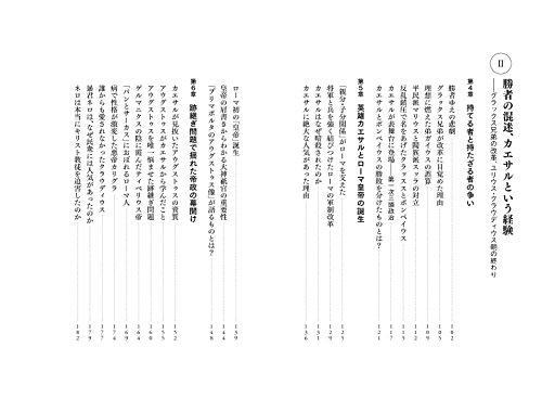 アメリカとローマ帝国衰亡の類似点