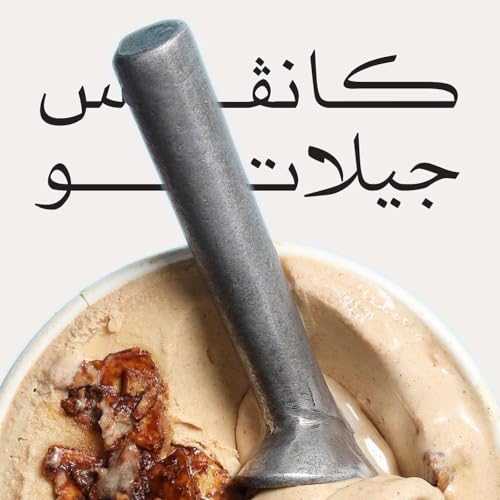 Couverture de Episode 6: القصة وراء كانفس جيلاتو