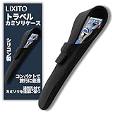 トラベルカミソリケース 防水・耐衝撃 コンパクト＆高耐久 旅行・出張・ジムに最適 (ブラック)