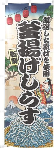�̂��H�[ �̂ڂ�� ��60×��180cm ���g�����炷 �C�N Ukiyo-e Style ���� �X�O �̑� ���� �� ������ ���H�X �����G �̕��� �A���R�~ �C���X�g 43906