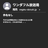 チェーンソング 歌詞