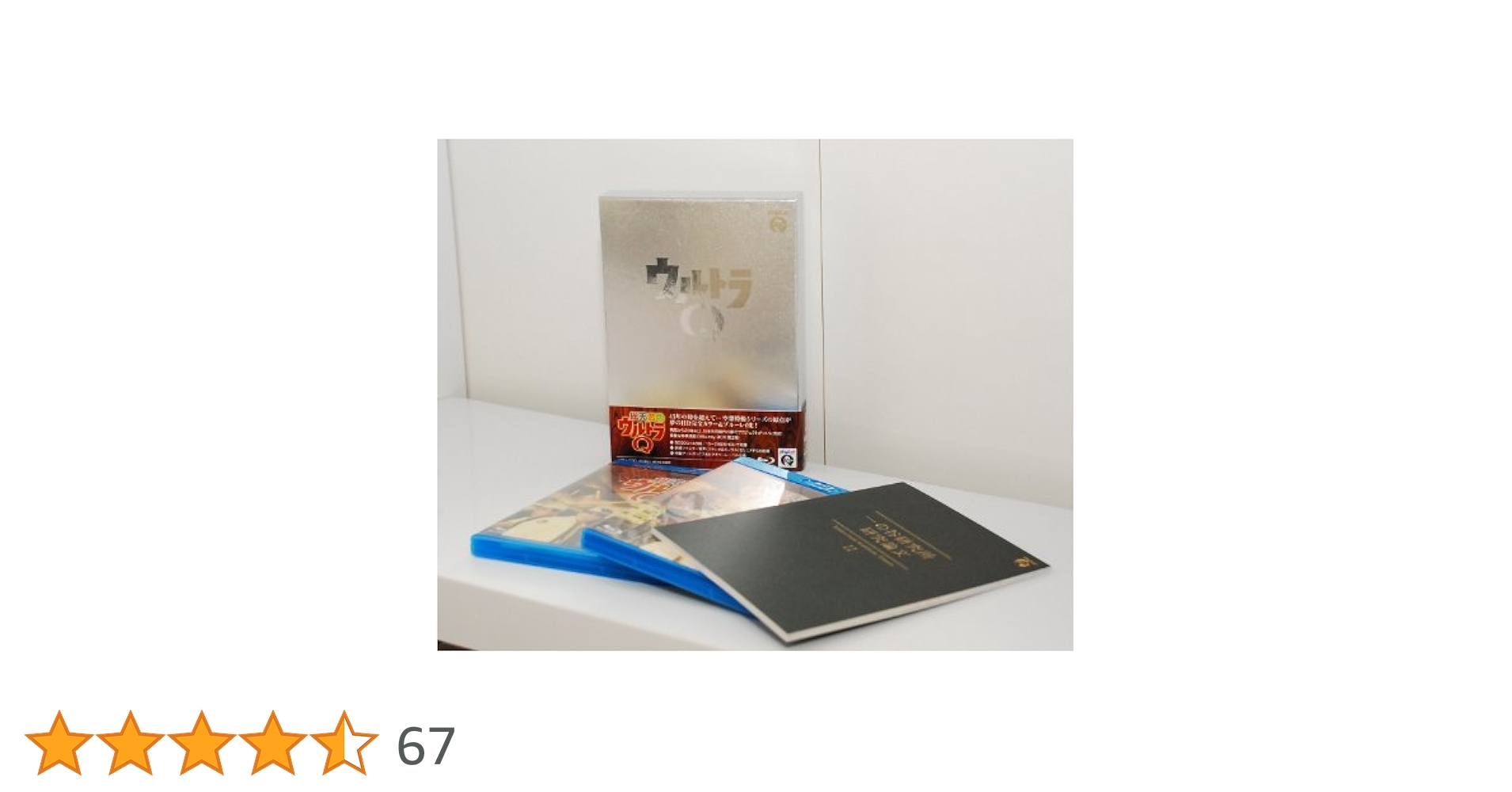 Amazon.co.jp: 『総天然色ウルトラQ』 Blu-ray BOX Ⅱ(最終巻