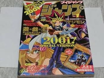 Ｖジャンプ 2015.9月特大号 付録カード付き Vジャンプ9月特大号ふろくカードはドリームカード超投票1位の