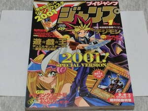 Amazon.co.jp: Vジャンプ 01年 1月号 超特大号スペシャル付録 絶対
