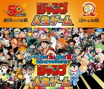 Amazon.co.jp: 週刊少年ジャンプ 人生ゲーム 呪術廻戦 ワンピ ー