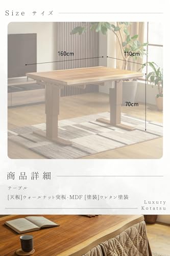 電動昇降式こたつ 布団付き 炬燵 暖卓 昇降テーブル 幅120cm 奥行80cm ウォールナット 突板 センターテーブル ダイニングテーブル 和風 モダン 和モダン [3]