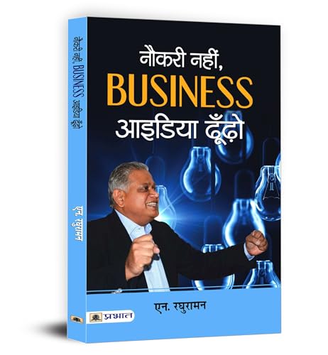 Naukari Nahin, Business Idea Dhoondo | A Guide to Practical Strategies, Expert Advice and Inspiring Success Stories for Aspiring Entrepreneurs | Book in Hindi