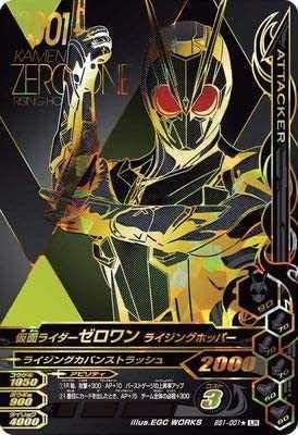 Amazon Co Jp ガンバライジング Bs1 001仮面ライダーゼロワン ライジングホッパー レジェンドパラレルレア 未使用新品 データカードダス生産終了品 ホビー 通販