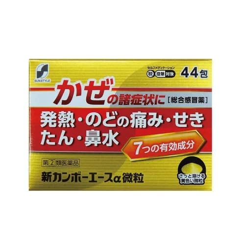 新カンボーエースα微粒