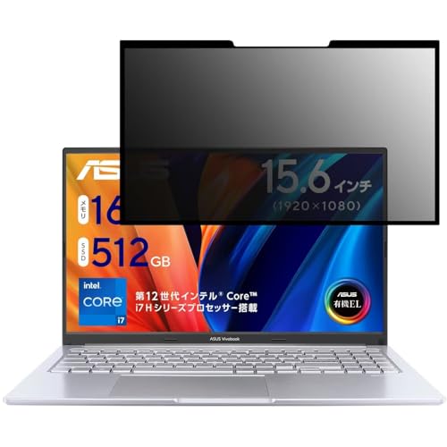 ASUS Vivobook 15X OLED 1503ZA 15.6インチ 16:9 対応 粘着 着脱式 覗き見防止フィルム プライバシーフィルター ブルーライトカット 反射防止 パソコン PC モニター 液晶保護 保護シート