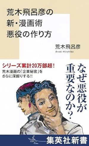 マンガの創り方: 誰も教えなかったプロのストーリーづくり