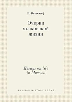 Paperback Essays on life in Moscow [Russian] Book