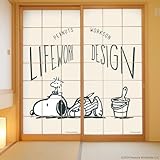 アサヒペン 障子紙 ワークソン ピーナッツ スヌーピー のりで貼るタイプ 幅92cm×長さ182cm 2枚1組 WSP-002S